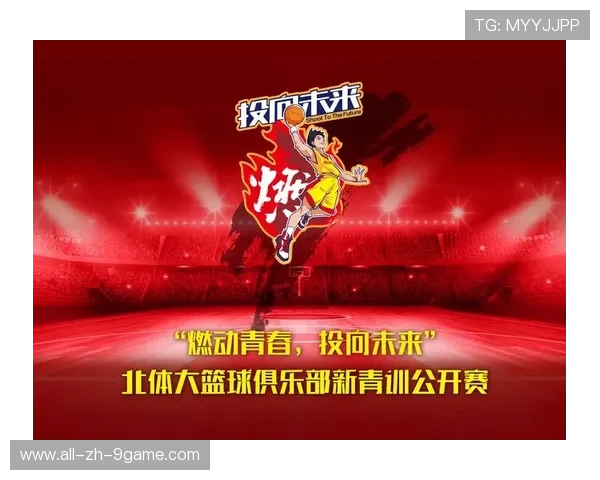 篮球联赛完善俱乐部青训投资的绩效考核与公开机制，篮球俱乐部奖惩制度
